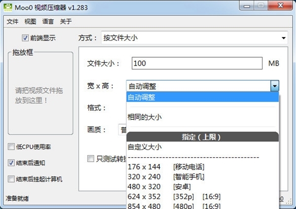 参数设置界面
