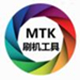 MTK线刷工具操作流程与功能说明v7.1529.03
