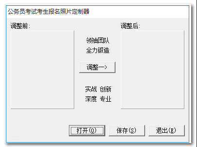 操作界面示意图