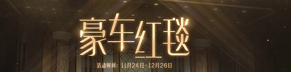BINGO活动界面预览