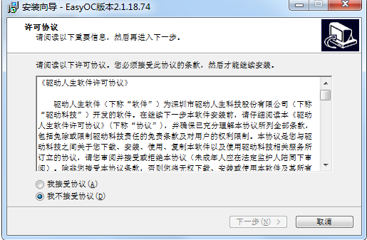 安装步骤