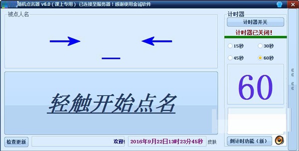 功能界面示意图