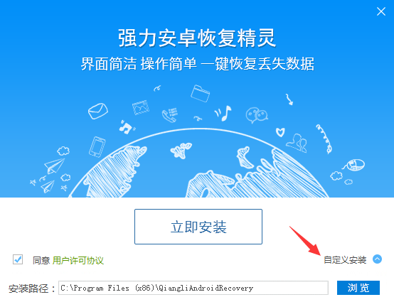 安装界面示意图
