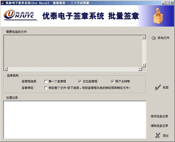 操作界面截图