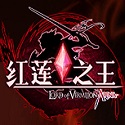 红莲之王日式幻想卡牌对决