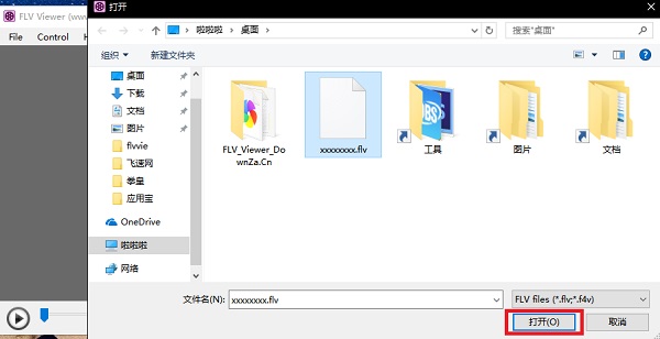 播放控制面板
