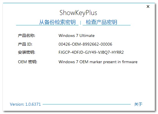 软件操作界面截图