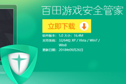软件界面