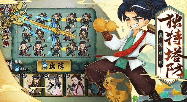 武功来了电脑版角色展示