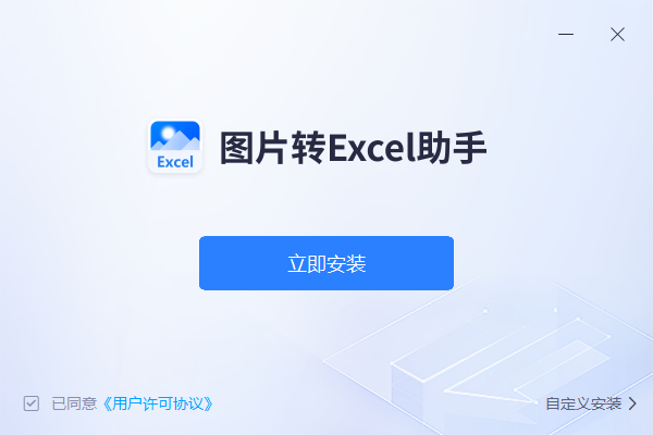 功能选择界面