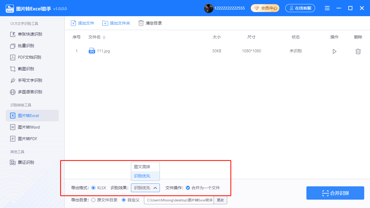 参数设置界面