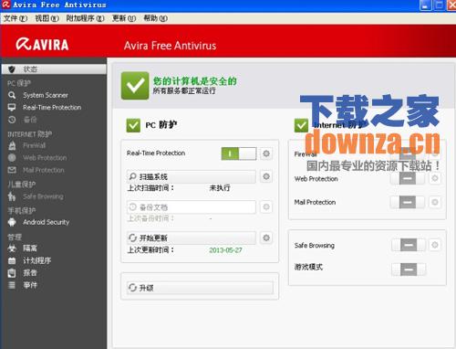 小红伞2014中文版免费中文版