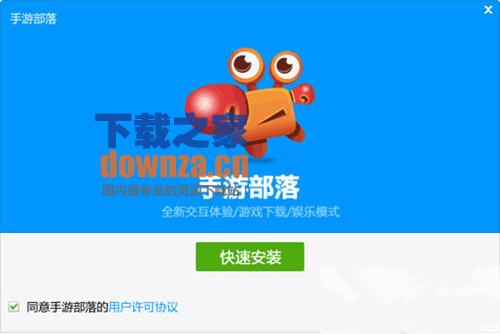 手游部落模拟器