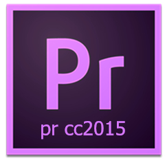 PR CC2015视频剪辑利器免费中文版中文免费版