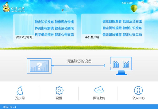 数据分析界面