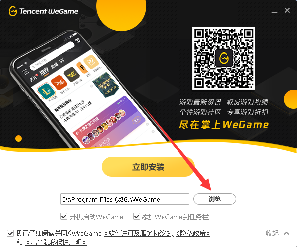 截图