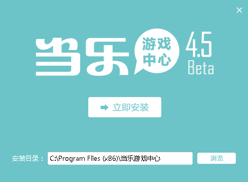 安装界面示意