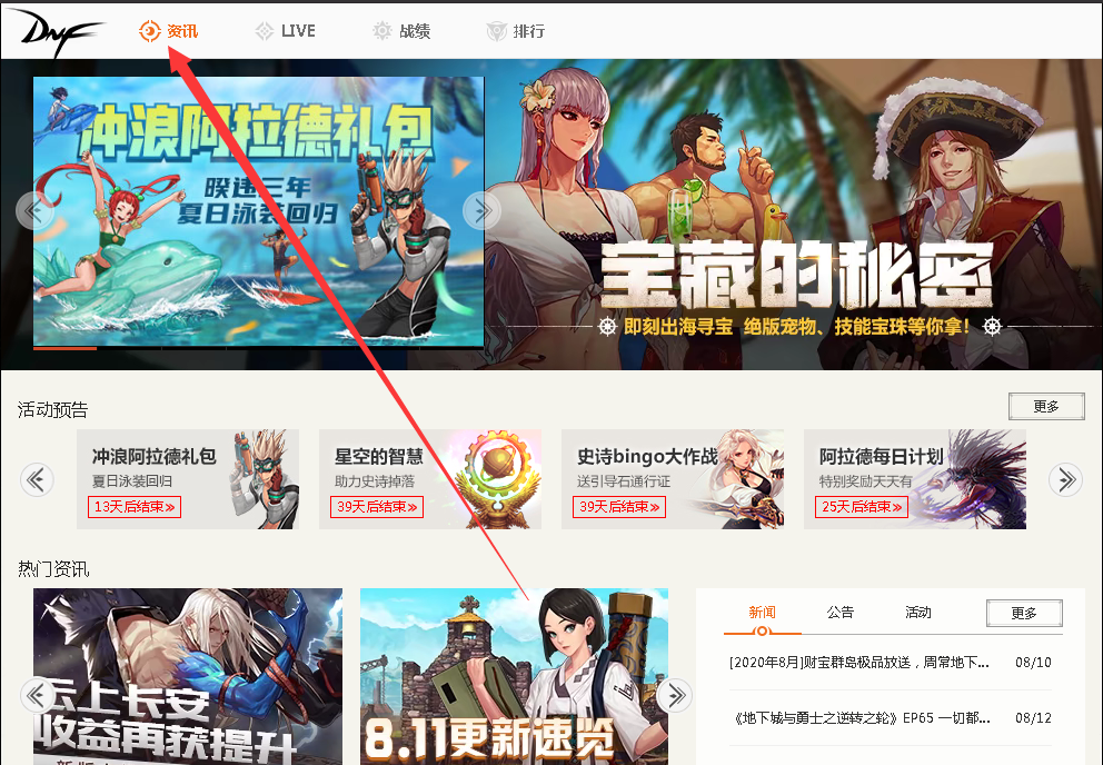 截图