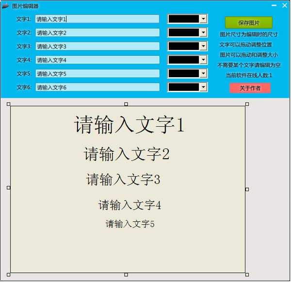 截图
