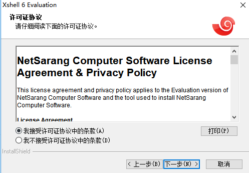 路径选择界面