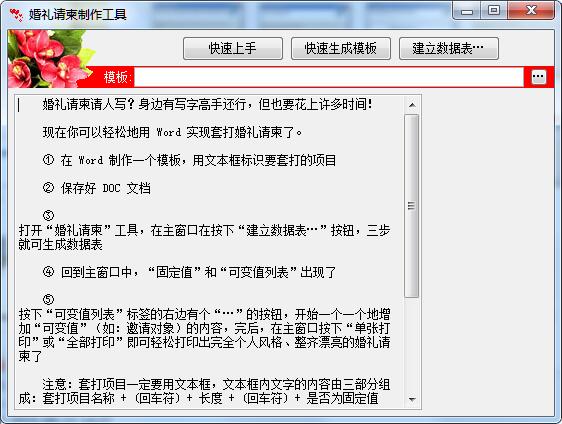 软件操作界面