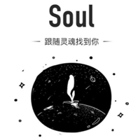 Soul PC端社交新