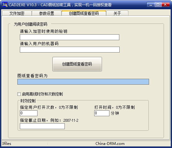 软件操作界面