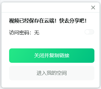 云端管理