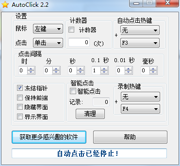 截图