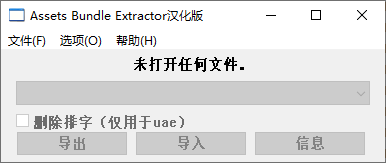 软件操作界面