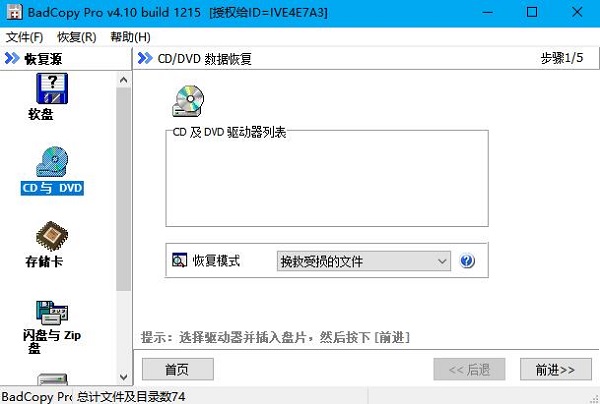 操作界面示意图