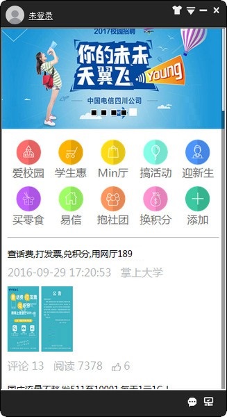 截图