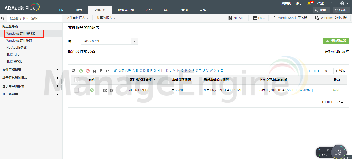 文件审计示意图