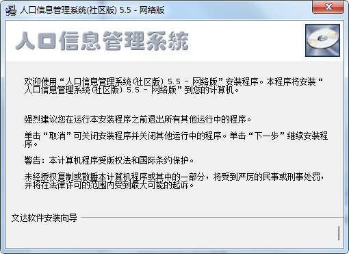 软件界面