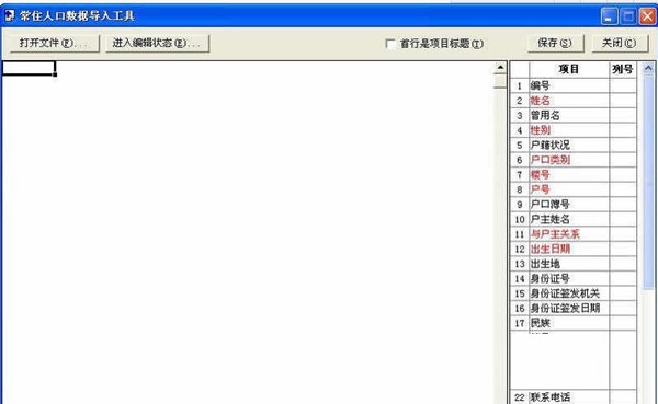 数据管理