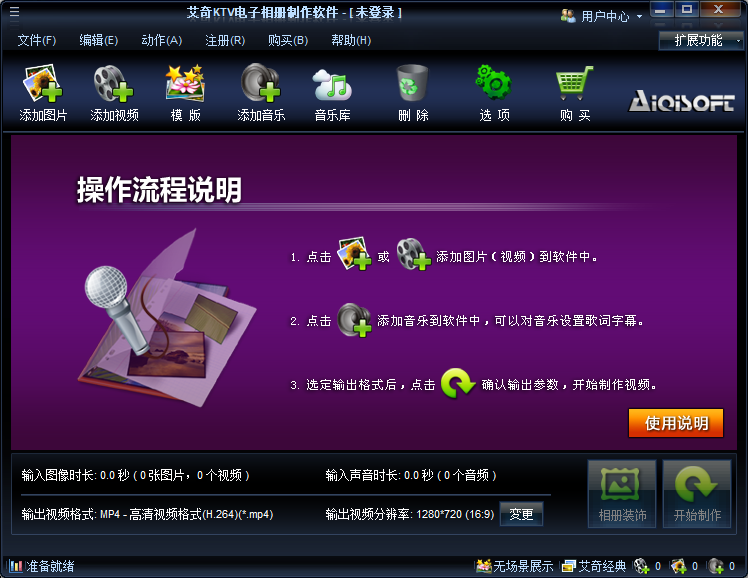 操作界面示意图