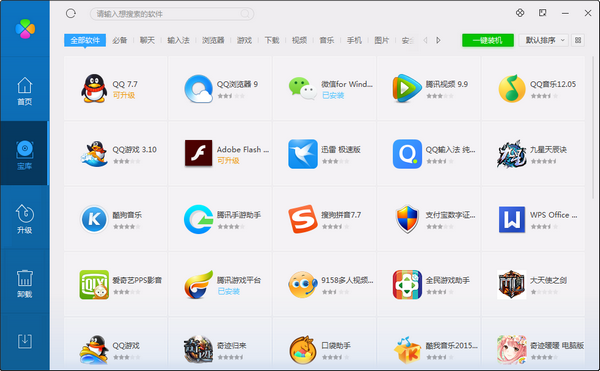 截图