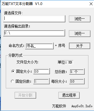 文件选择界面