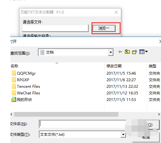 输出设置界面
