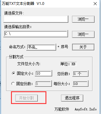 处理进度界面