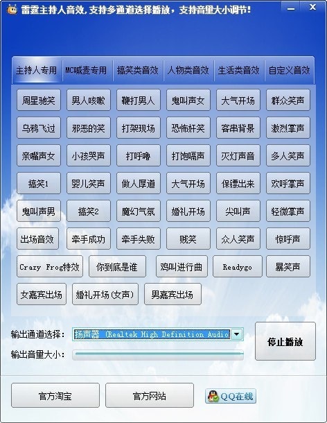 音效分类示意图