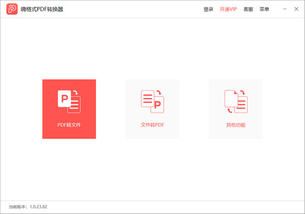 操作界面截图