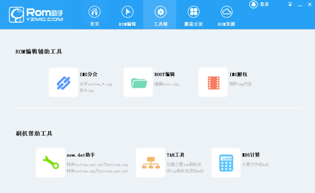 软件主界面