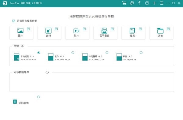 设备选择界面