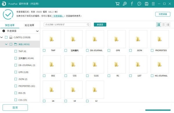 扫描进程示意图
