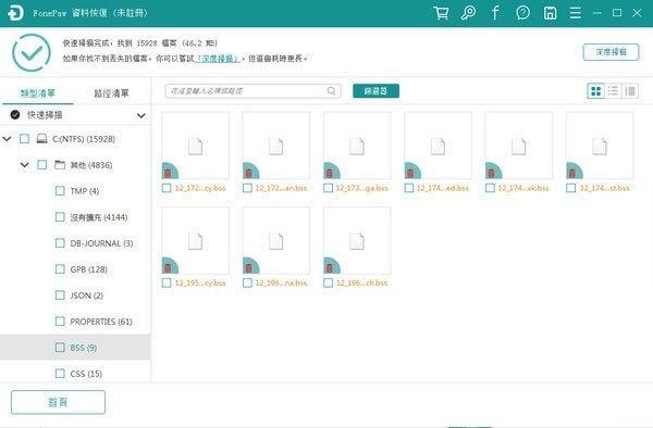 恢复界面示意图