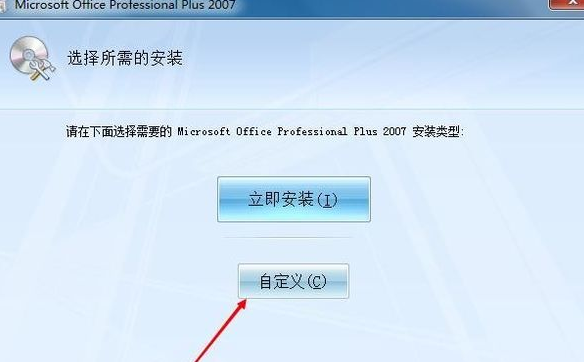 安装界面示意