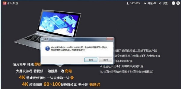 硬件设置界面
