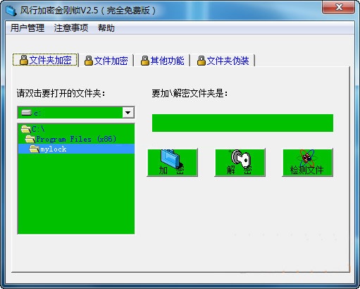 软件操作界面截图