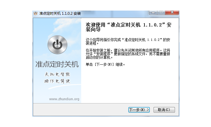 任务设置界面